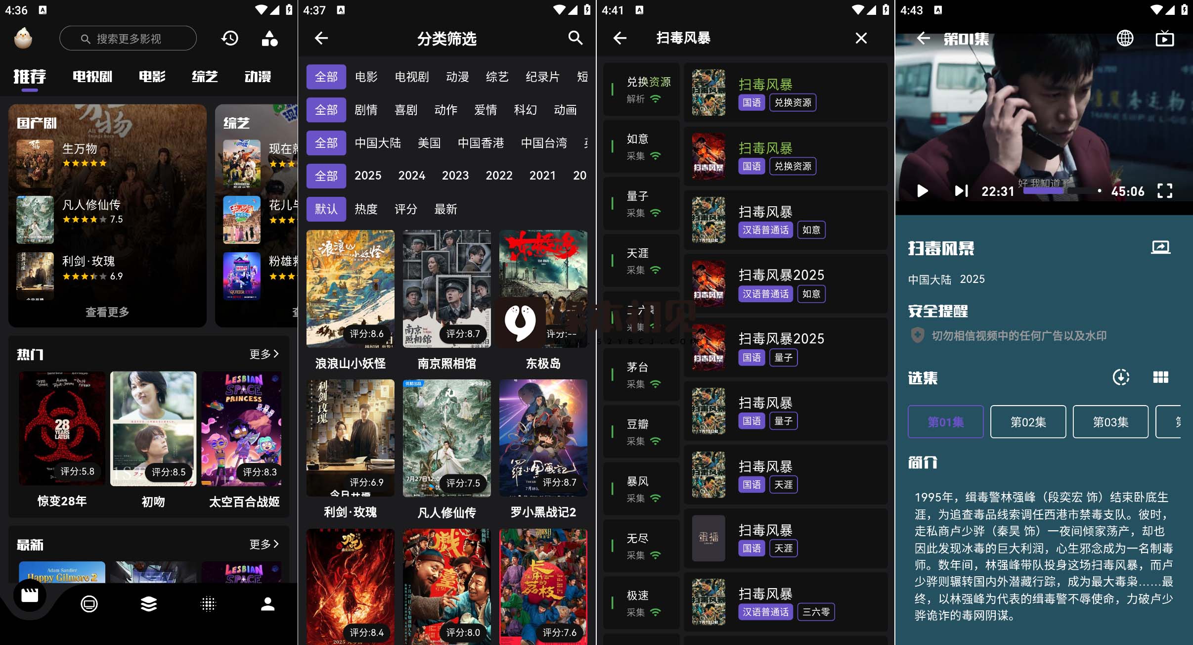 蛋播星球 v1.0.2 多平台免费影视软件-寒山客