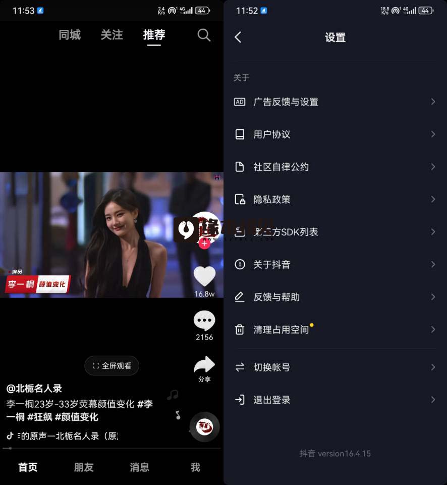 抖音APP(抖音港版) v38.4.0 Google Play谷歌版
