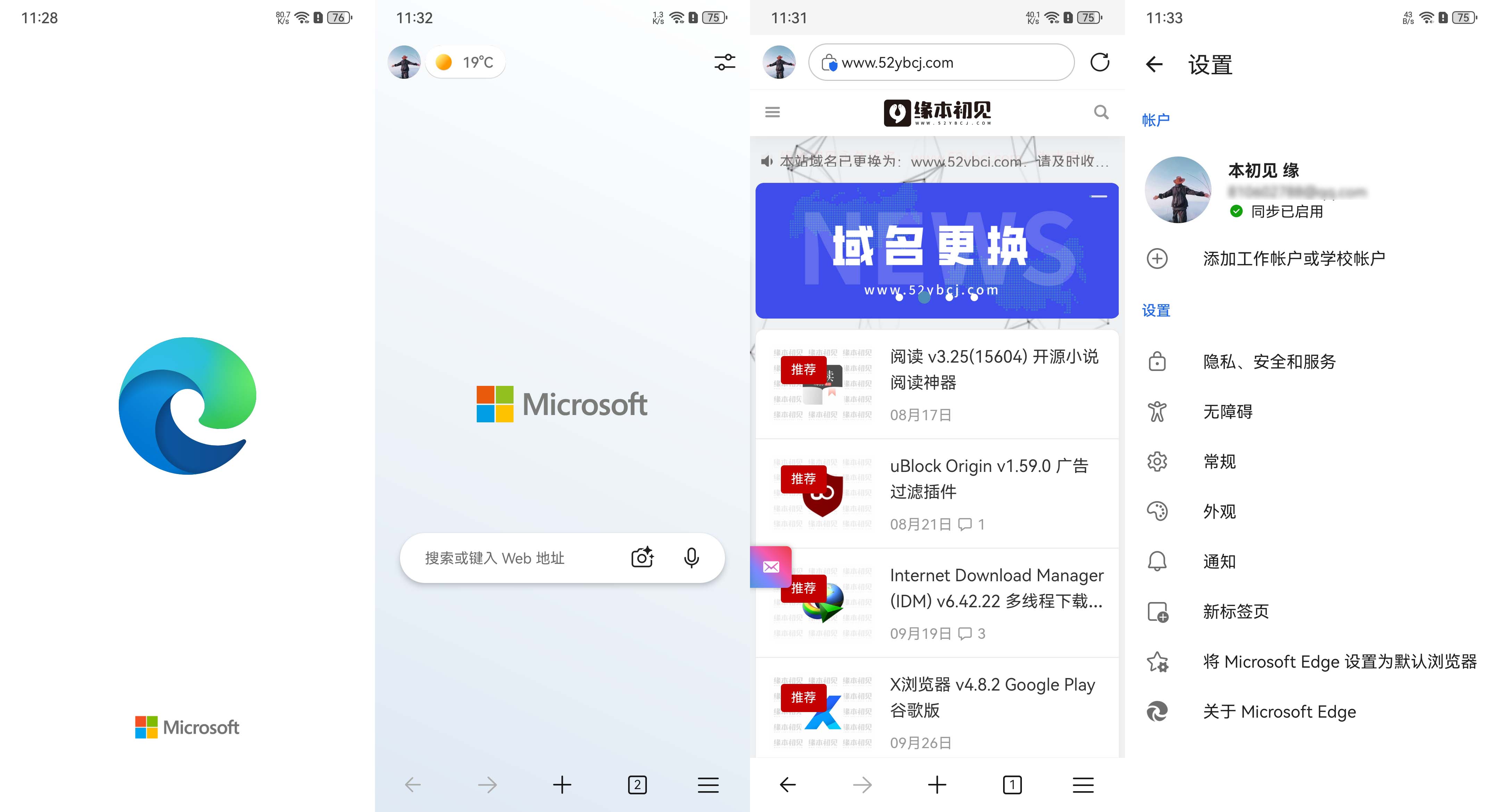 Edge for Android v139.0.3405.111 微软官方浏览器-寒山客