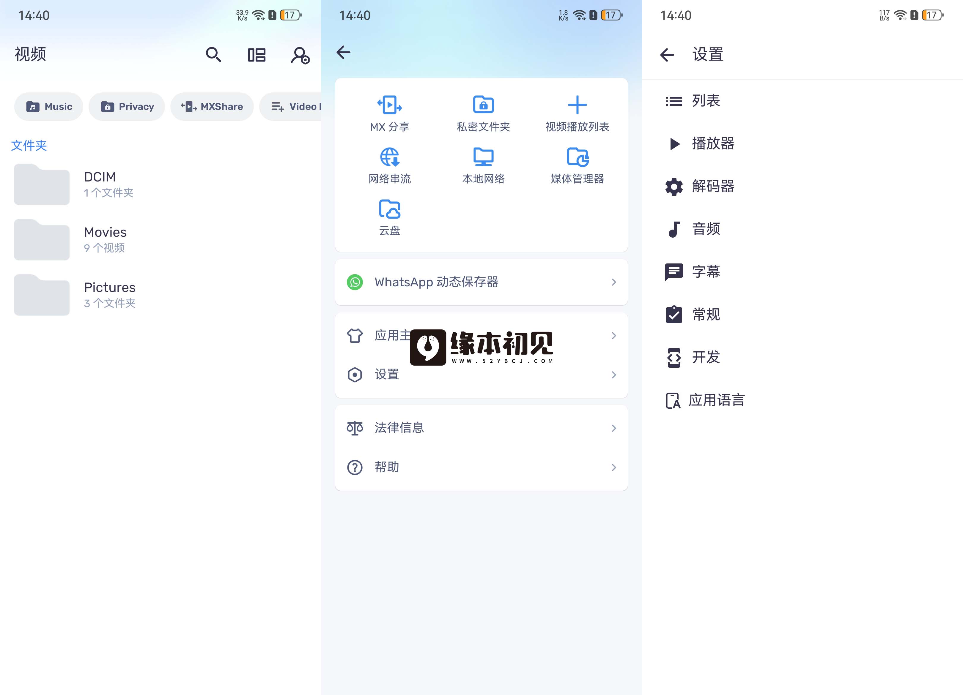 MX Player(MX播放器APP) v2.12.6 本地去广告版