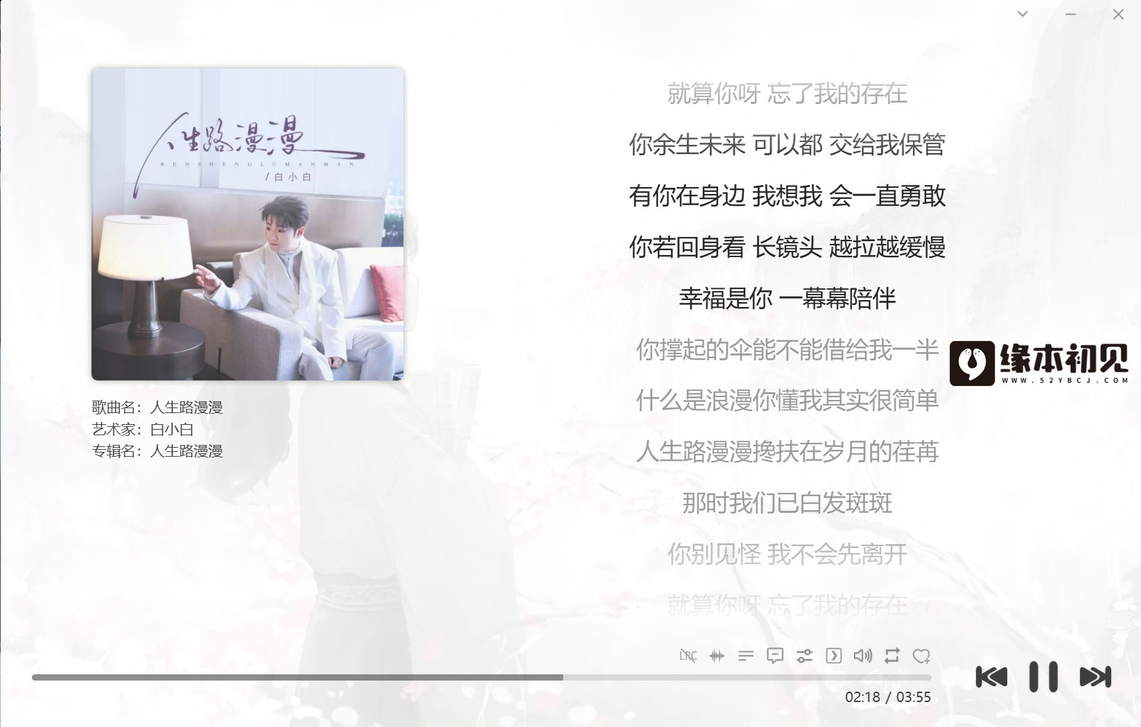 LX Music洛雪音乐助手 v1.8.3 / v2.12.2 正式版最新版-图片3