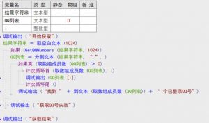 取已登录QQ源码-寒山客